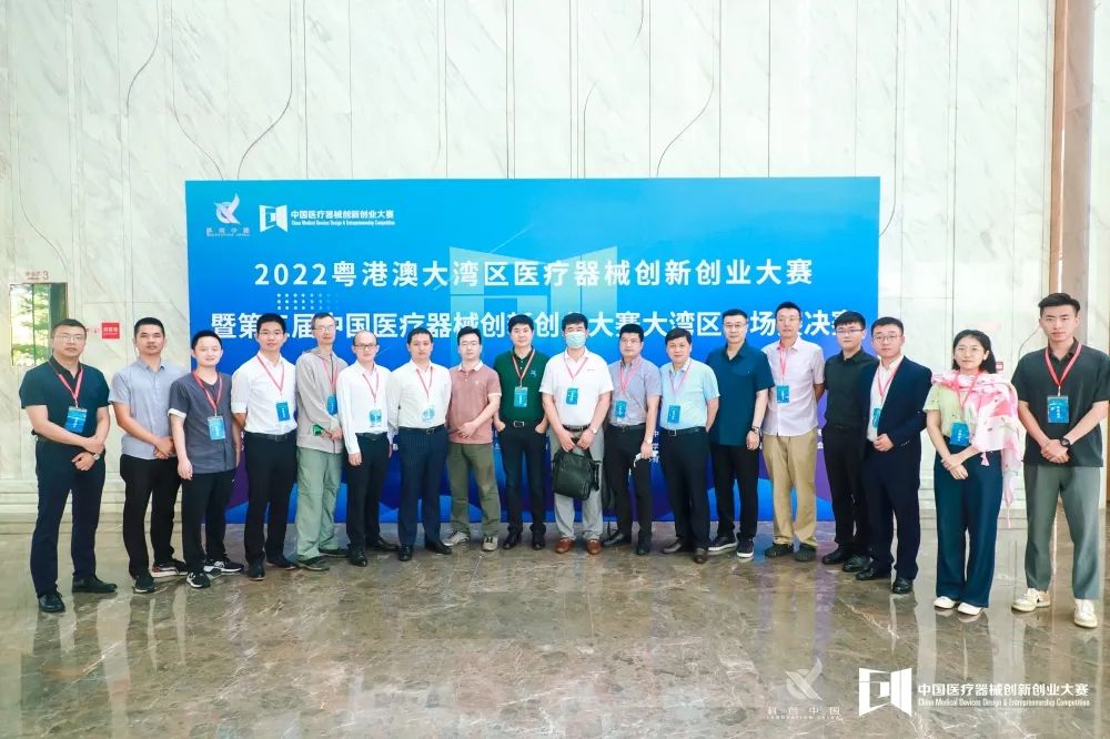 首场赛事结果出炉| 2022粤港澳大湾区医疗器械创新网创业大赛暨第五届中国医疗器械创新网创业大赛大湾区专场赛正式开赛！
